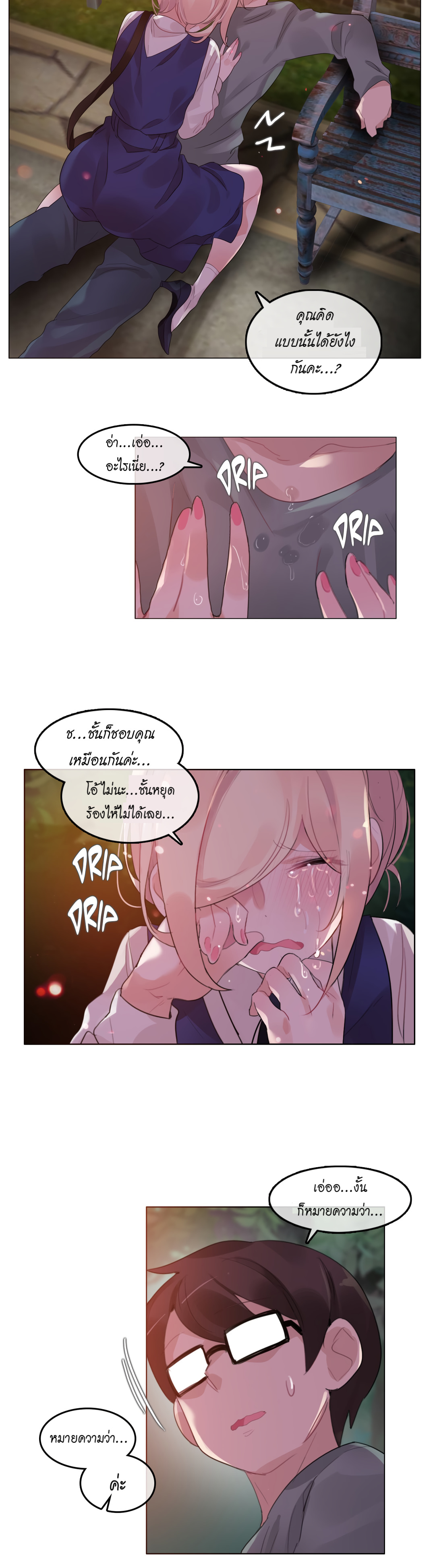 A Pervert’s Daily Life บันทึกประจำวันของยัยโรคจิต – A Pervert’s Daily Life บันทึกประจำวันของยัยโรคจิต – ตอนที่ 55 หน้า 21