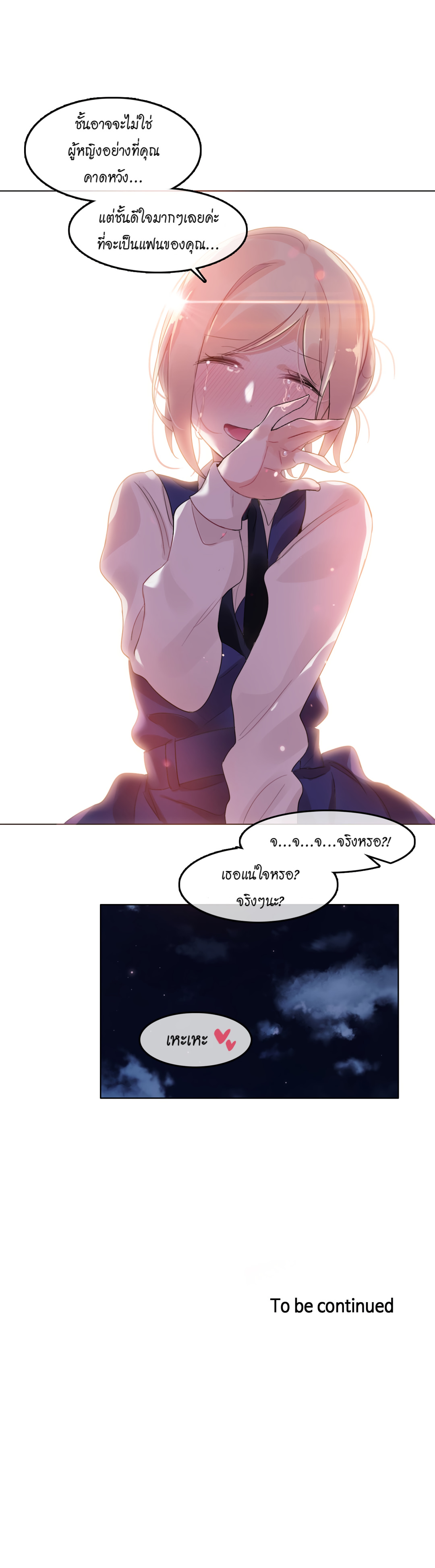 A Pervert’s Daily Life บันทึกประจำวันของยัยโรคจิต – A Pervert’s Daily Life บันทึกประจำวันของยัยโรคจิต – ตอนที่ 55 หน้า 22