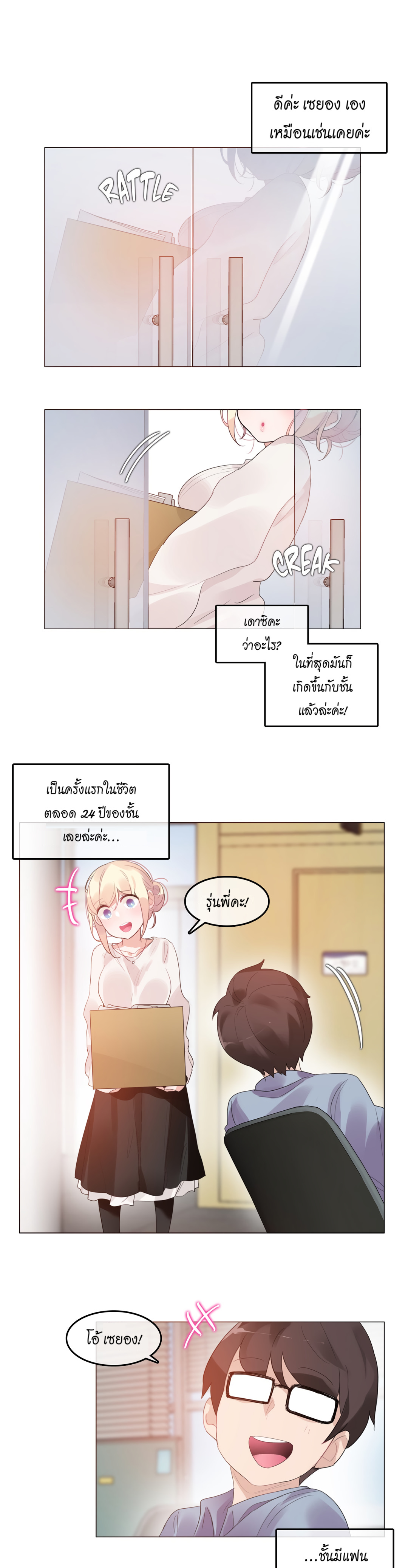 A Pervert’s Daily Life บันทึกประจำวันของยัยโรคจิต – A Pervert’s Daily Life บันทึกประจำวันของยัยโรคจิต – ตอนที่ 56 หน้า 1