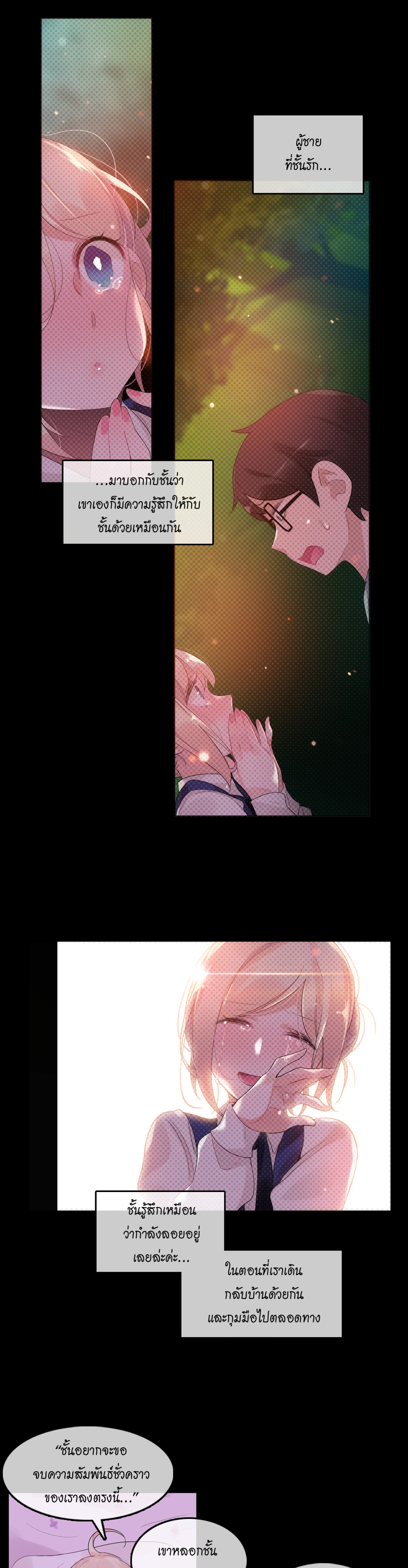A Pervert’s Daily Life บันทึกประจำวันของยัยโรคจิต – A Pervert’s Daily Life บันทึกประจำวันของยัยโรคจิต – ตอนที่ 56 หน้า 3