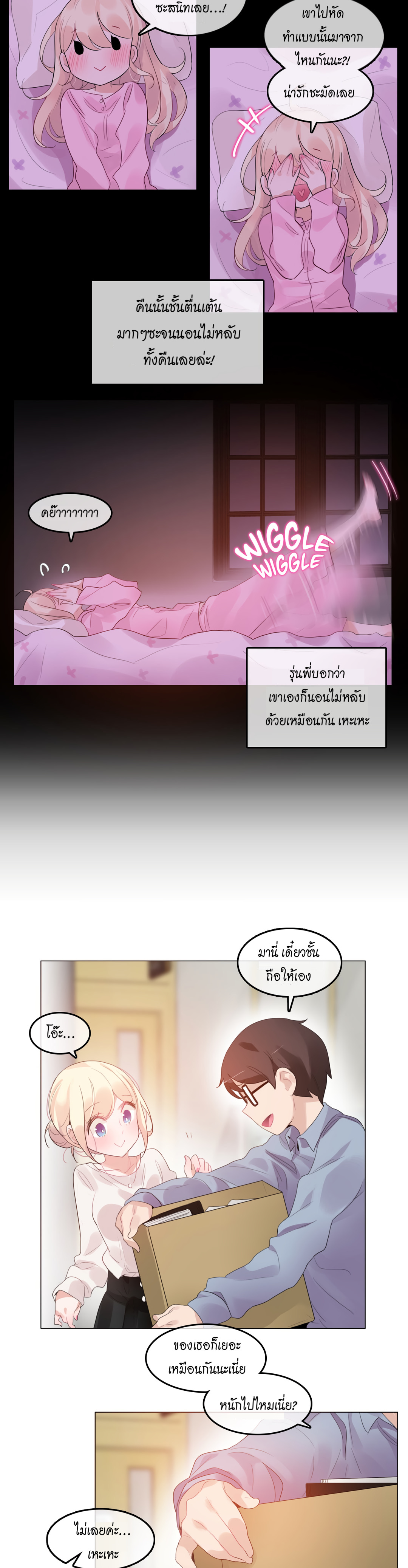 A Pervert’s Daily Life บันทึกประจำวันของยัยโรคจิต – A Pervert’s Daily Life บันทึกประจำวันของยัยโรคจิต – ตอนที่ 56 หน้า 4