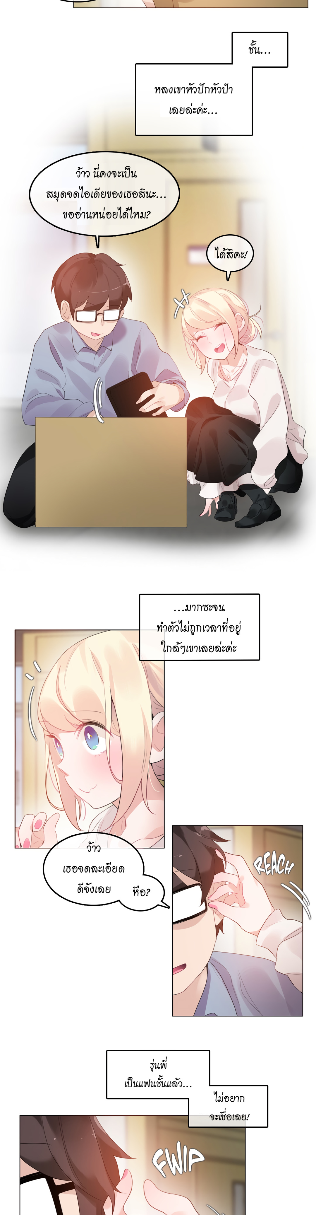 A Pervert’s Daily Life บันทึกประจำวันของยัยโรคจิต – A Pervert’s Daily Life บันทึกประจำวันของยัยโรคจิต – ตอนที่ 56 หน้า 5