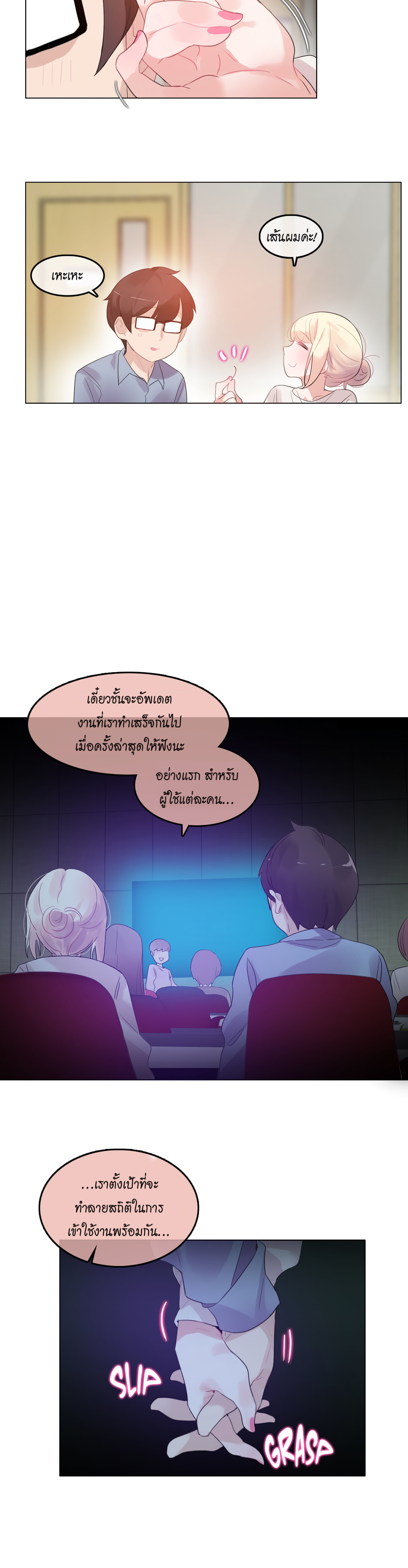 A Pervert’s Daily Life บันทึกประจำวันของยัยโรคจิต – A Pervert’s Daily Life บันทึกประจำวันของยัยโรคจิต – ตอนที่ 56 หน้า 6