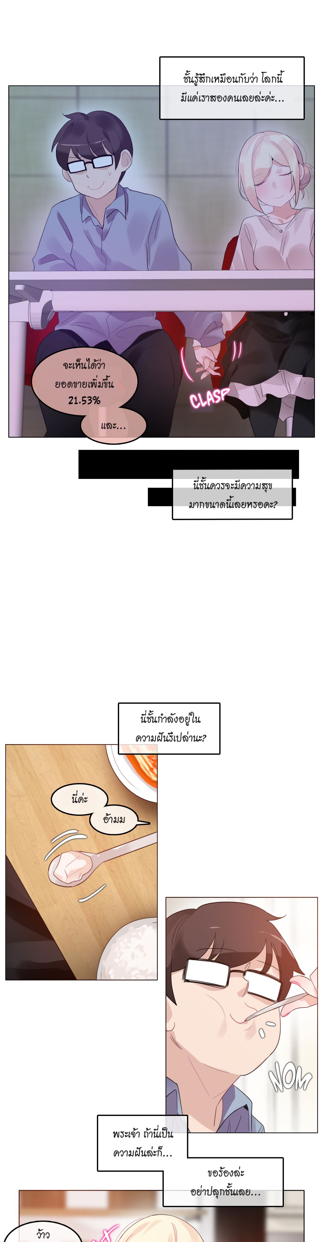 A Pervert’s Daily Life บันทึกประจำวันของยัยโรคจิต – A Pervert’s Daily Life บันทึกประจำวันของยัยโรคจิต – ตอนที่ 56 หน้า 7