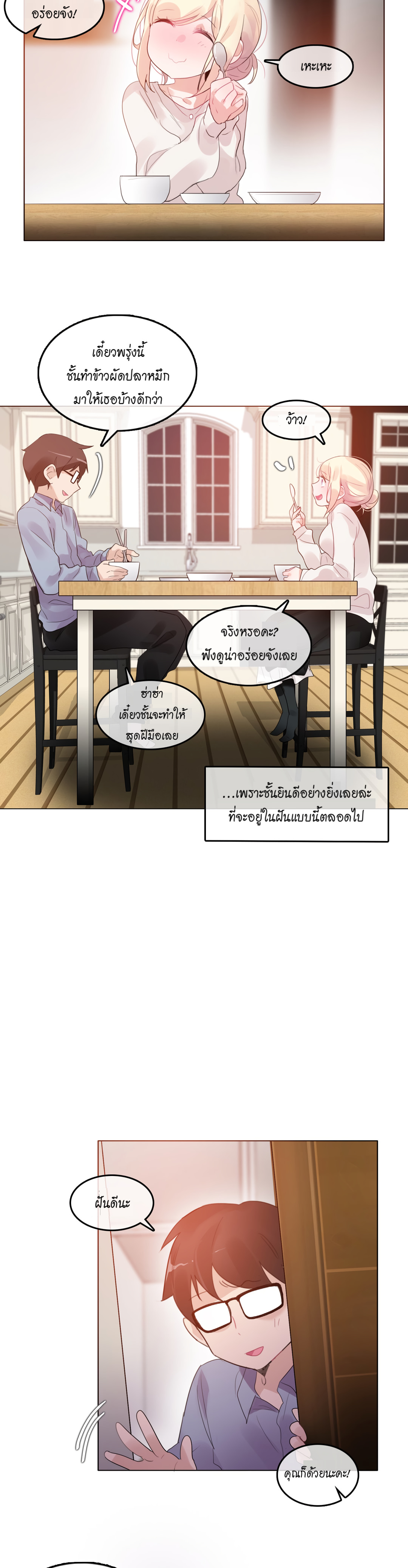 A Pervert’s Daily Life บันทึกประจำวันของยัยโรคจิต – A Pervert’s Daily Life บันทึกประจำวันของยัยโรคจิต – ตอนที่ 56 หน้า 8