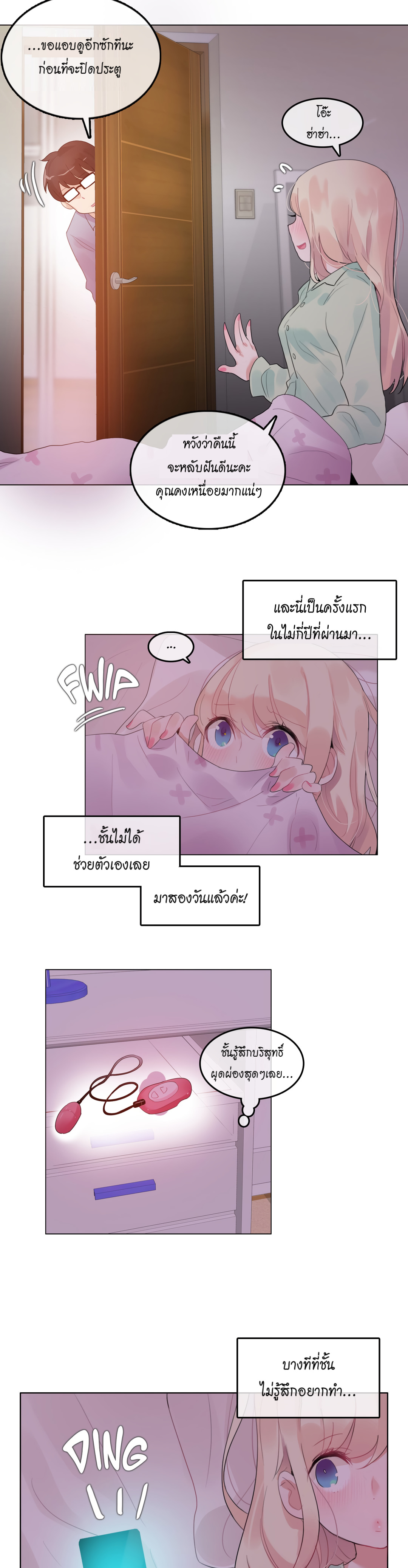 A Pervert’s Daily Life บันทึกประจำวันของยัยโรคจิต – A Pervert’s Daily Life บันทึกประจำวันของยัยโรคจิต – ตอนที่ 56 หน้า 9