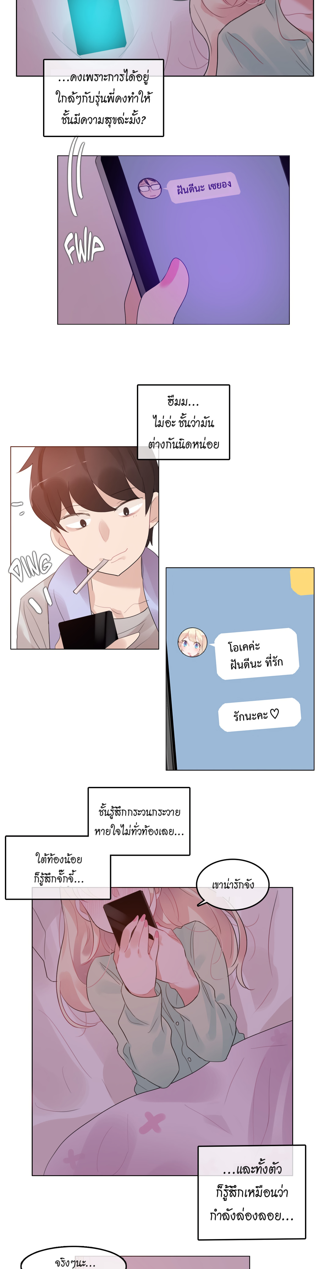 A Pervert’s Daily Life บันทึกประจำวันของยัยโรคจิต – A Pervert’s Daily Life บันทึกประจำวันของยัยโรคจิต – ตอนที่ 56 หน้า 10