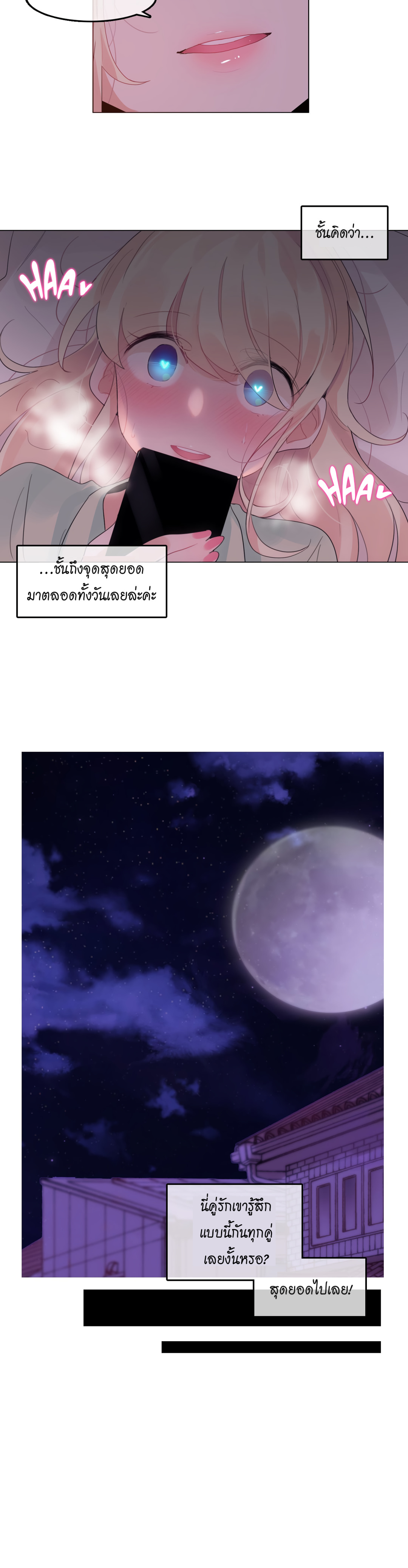 A Pervert’s Daily Life บันทึกประจำวันของยัยโรคจิต – A Pervert’s Daily Life บันทึกประจำวันของยัยโรคจิต – ตอนที่ 56 หน้า 11