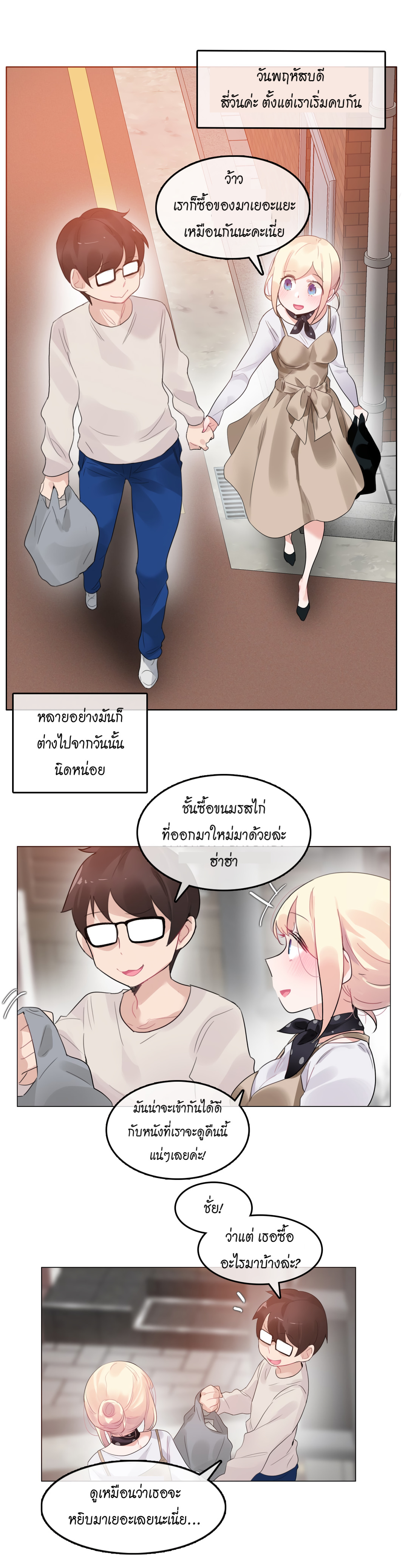 A Pervert’s Daily Life บันทึกประจำวันของยัยโรคจิต – A Pervert’s Daily Life บันทึกประจำวันของยัยโรคจิต – ตอนที่ 56 หน้า 12