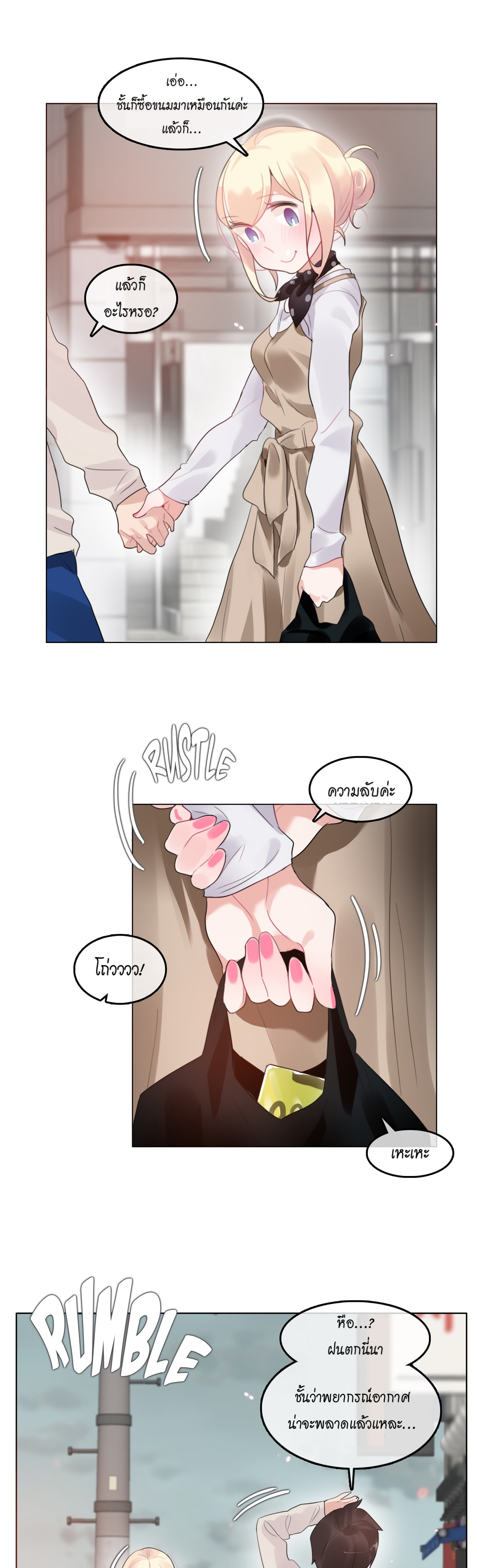 A Pervert’s Daily Life บันทึกประจำวันของยัยโรคจิต – A Pervert’s Daily Life บันทึกประจำวันของยัยโรคจิต – ตอนที่ 56 หน้า 13