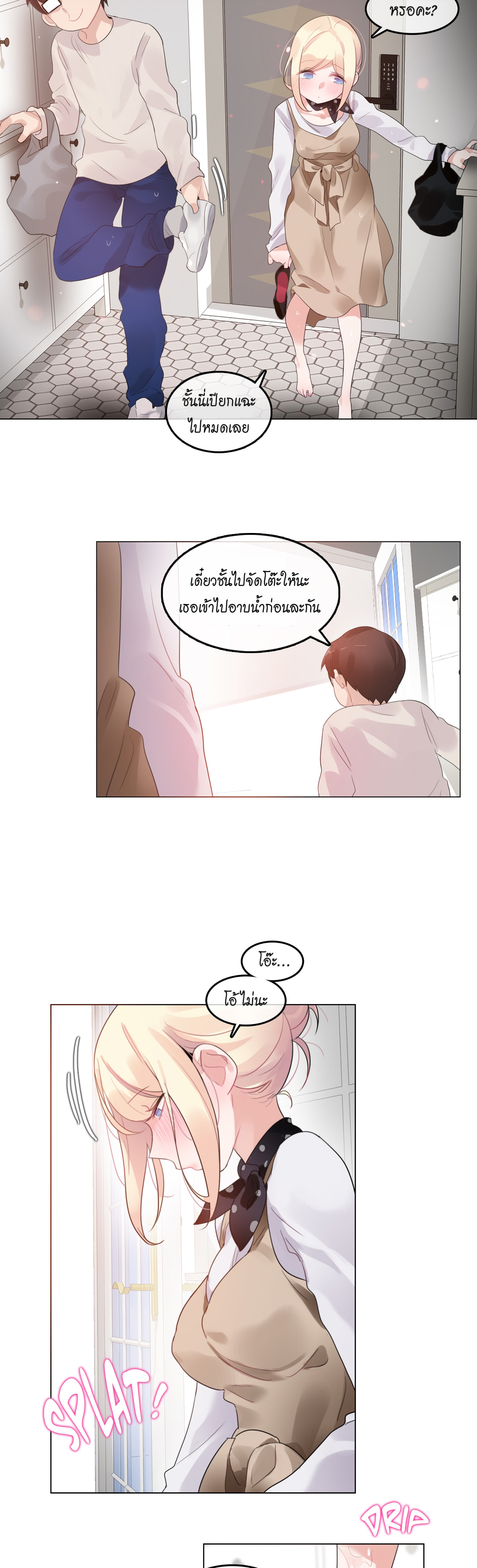 A Pervert’s Daily Life บันทึกประจำวันของยัยโรคจิต – A Pervert’s Daily Life บันทึกประจำวันของยัยโรคจิต – ตอนที่ 56 หน้า 15