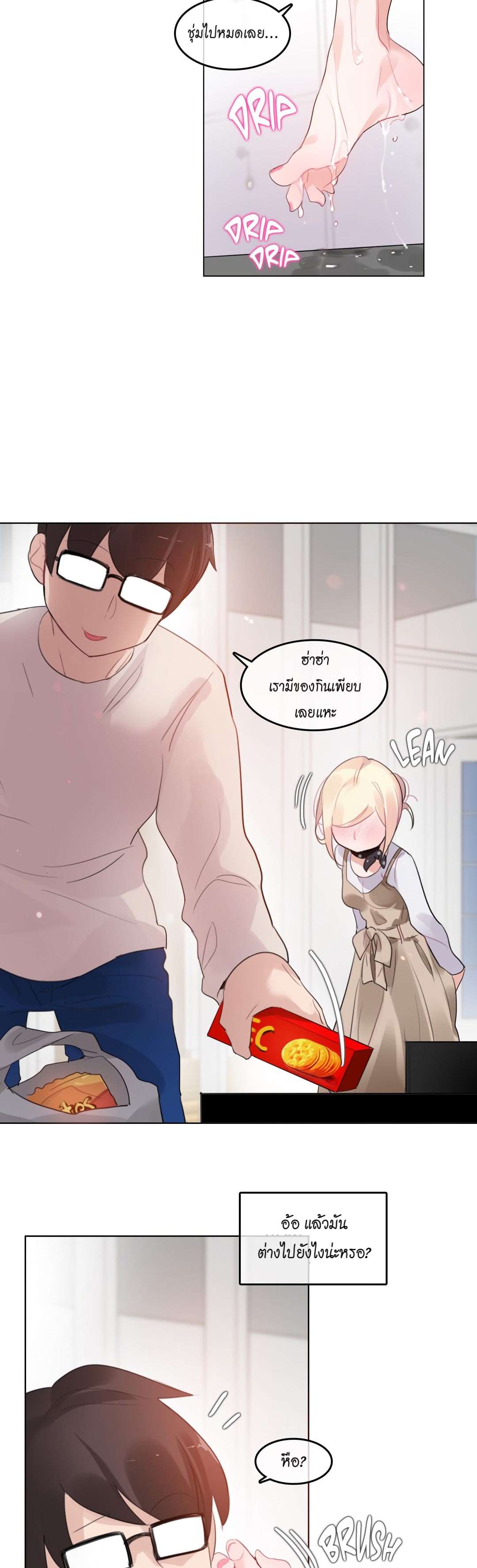 A Pervert’s Daily Life บันทึกประจำวันของยัยโรคจิต – A Pervert’s Daily Life บันทึกประจำวันของยัยโรคจิต – ตอนที่ 56 หน้า 16