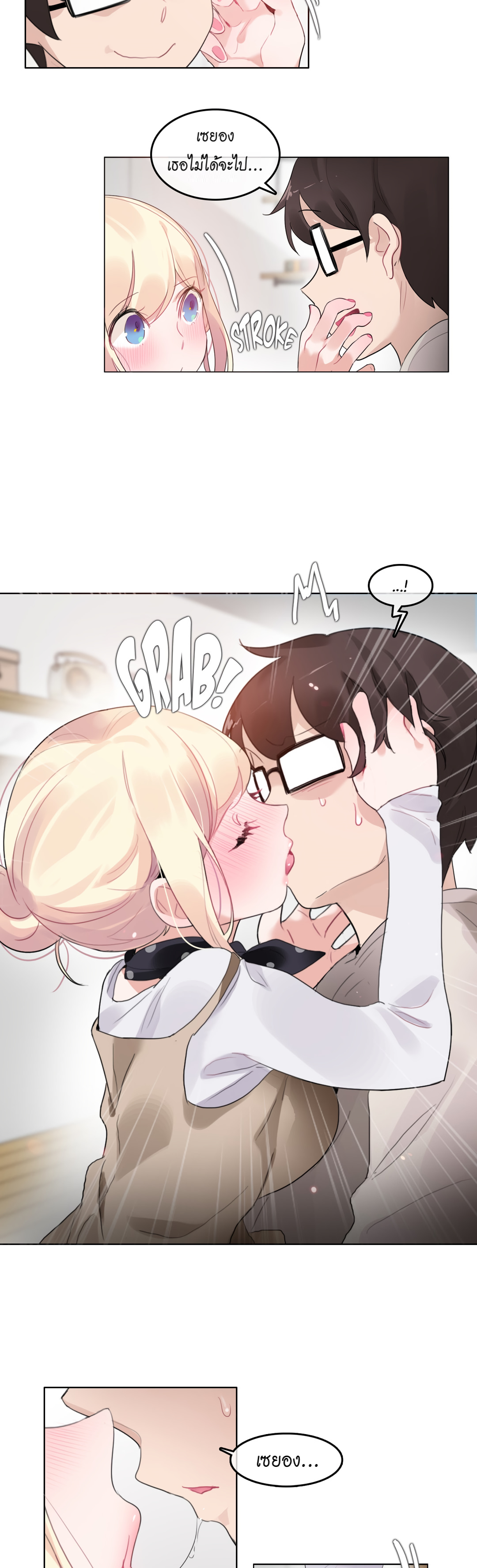 A Pervert’s Daily Life บันทึกประจำวันของยัยโรคจิต – A Pervert’s Daily Life บันทึกประจำวันของยัยโรคจิต – ตอนที่ 56 หน้า 17