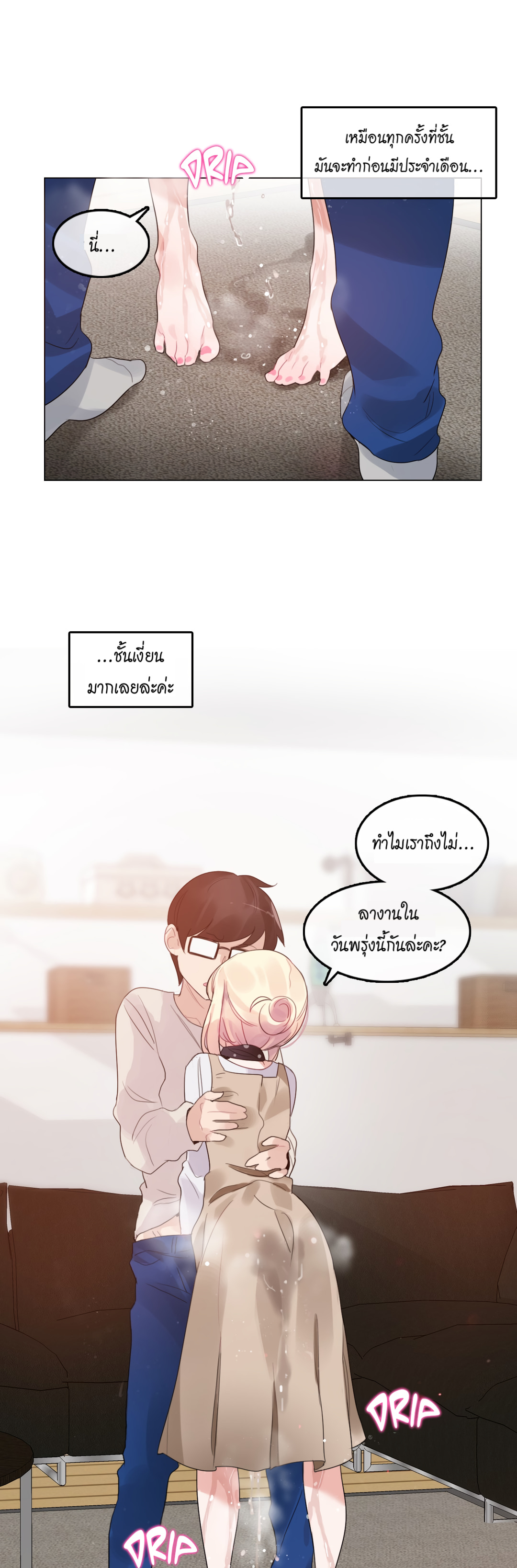 A Pervert’s Daily Life บันทึกประจำวันของยัยโรคจิต – A Pervert’s Daily Life บันทึกประจำวันของยัยโรคจิต – ตอนที่ 56 หน้า 19
