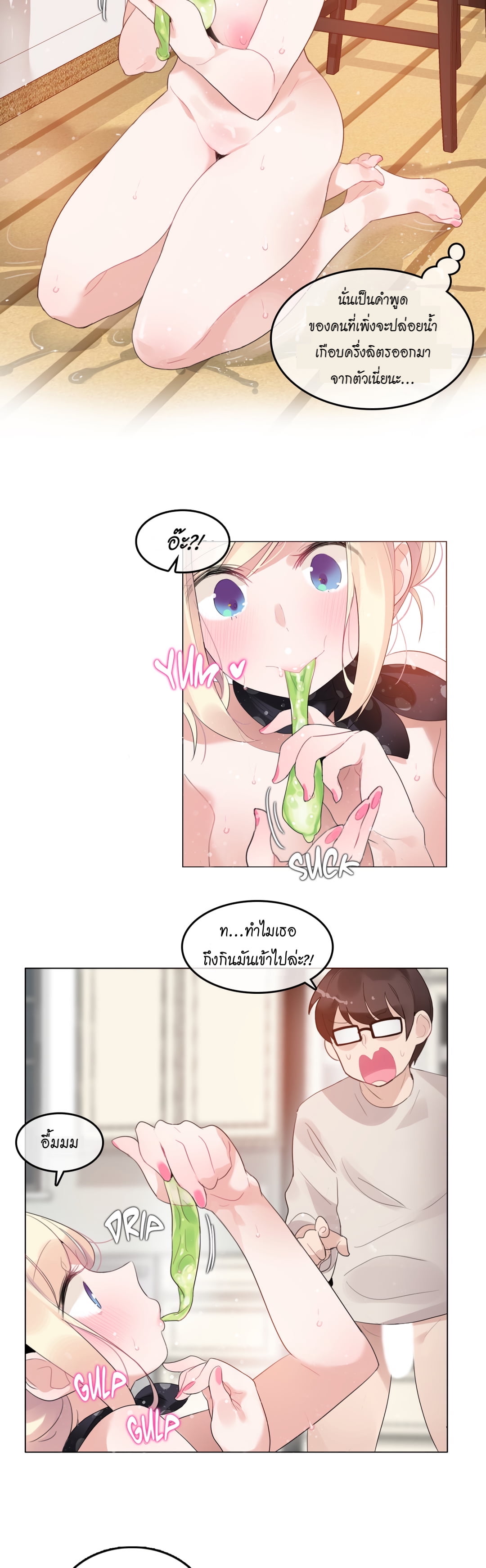 A Pervert’s Daily Life บันทึกประจำวันของยัยโรคจิต – A Pervert’s Daily Life บันทึกประจำวันของยัยโรคจิต – ตอนที่ 57 หน้า 15