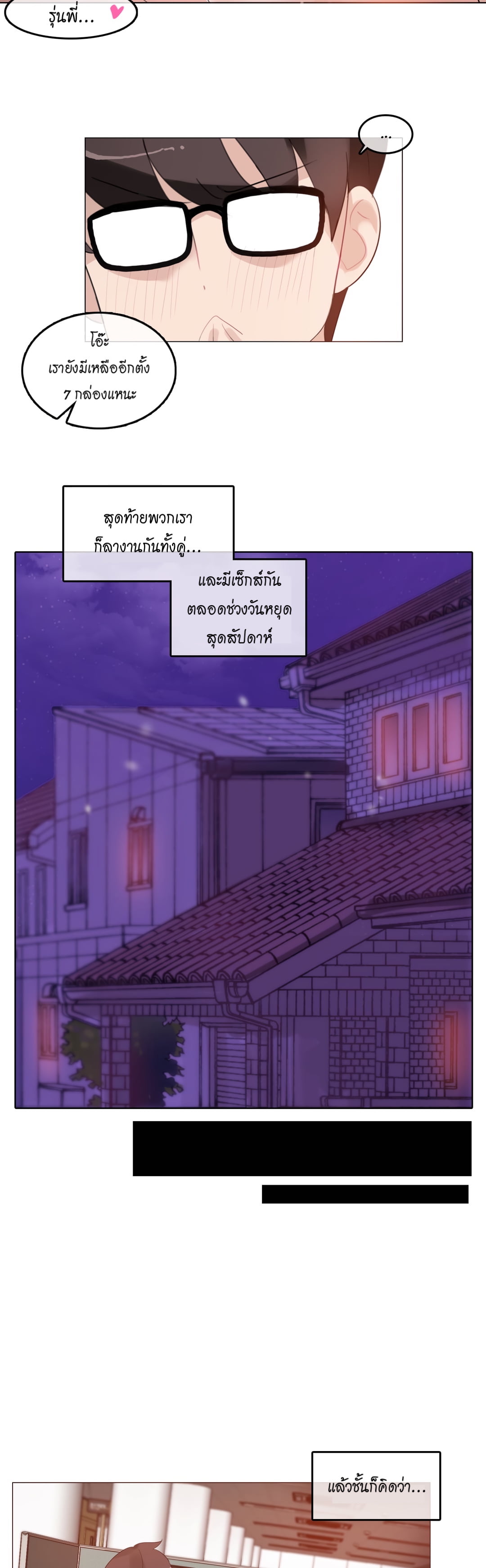 A Pervert’s Daily Life บันทึกประจำวันของยัยโรคจิต – A Pervert’s Daily Life บันทึกประจำวันของยัยโรคจิต – ตอนที่ 57 หน้า 17