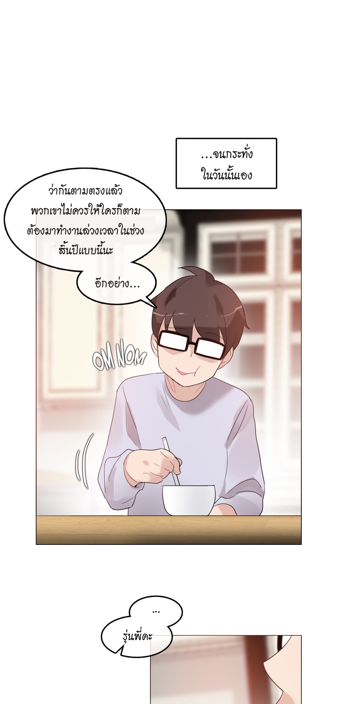 A Pervert’s Daily Life บันทึกประจำวันของยัยโรคจิต – A Pervert’s Daily Life บันทึกประจำวันของยัยโรคจิต – ตอนที่ 57 หน้า 19