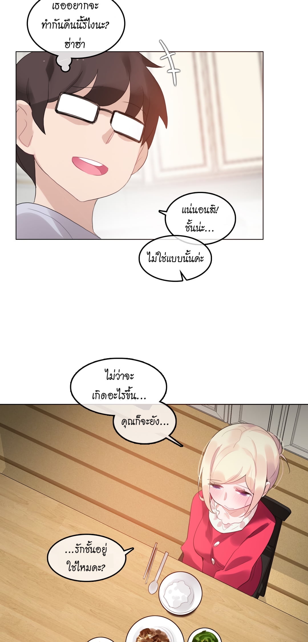 A Pervert’s Daily Life บันทึกประจำวันของยัยโรคจิต – A Pervert’s Daily Life บันทึกประจำวันของยัยโรคจิต – ตอนที่ 57 หน้า 21
