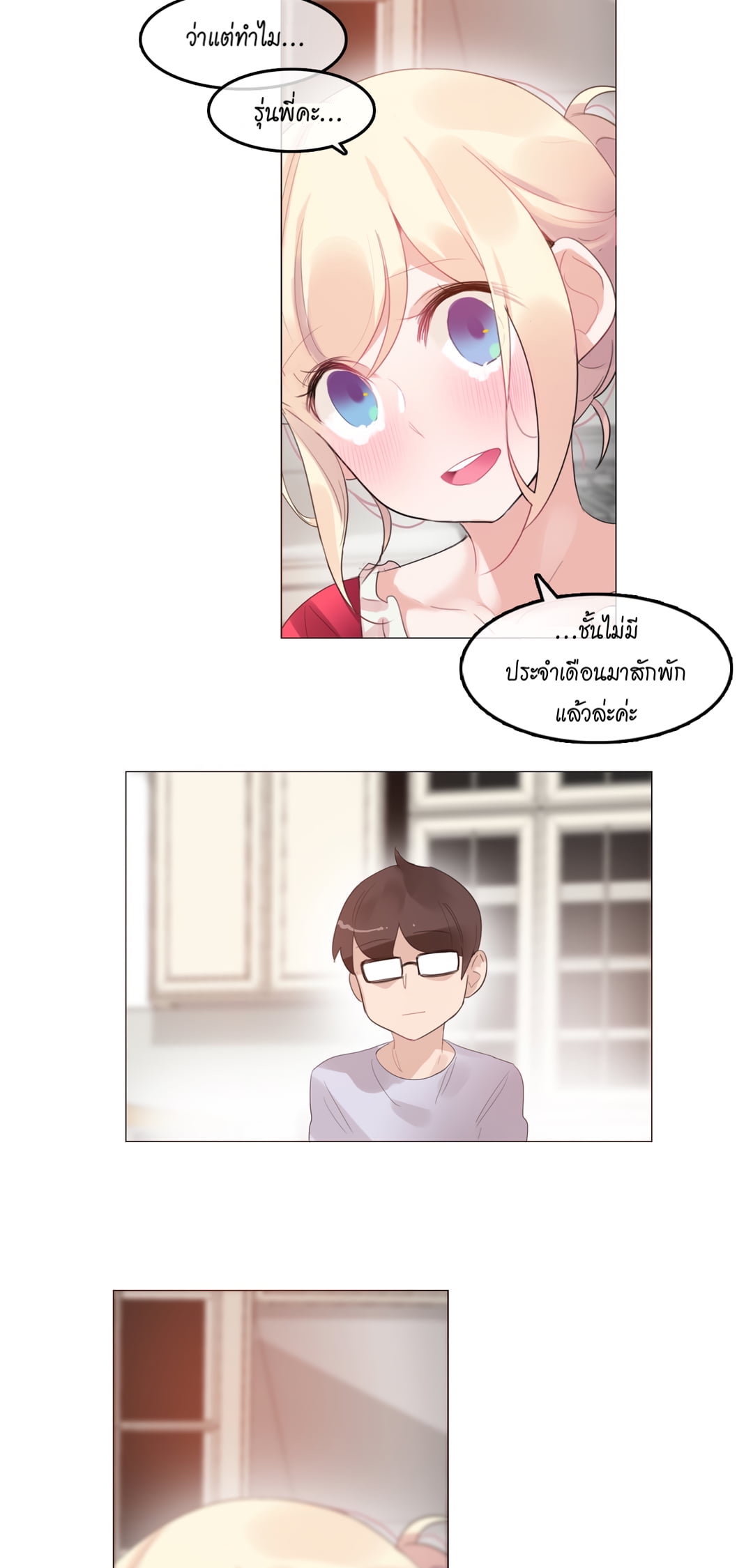 A Pervert’s Daily Life บันทึกประจำวันของยัยโรคจิต – A Pervert’s Daily Life บันทึกประจำวันของยัยโรคจิต – ตอนที่ 57 หน้า 23