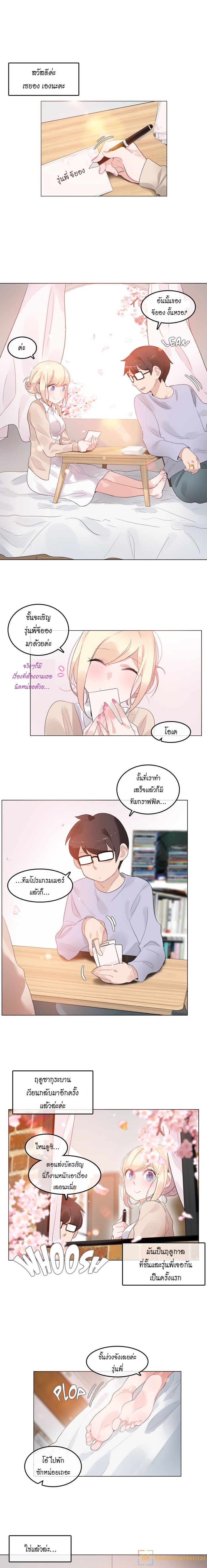A Pervert’s Daily Life บันทึกประจำวันของยัยโรคจิต – A Pervert’s Daily Life บันทึกประจำวันของยัยโรคจิต – ตอนที่ 58 หน้า 1