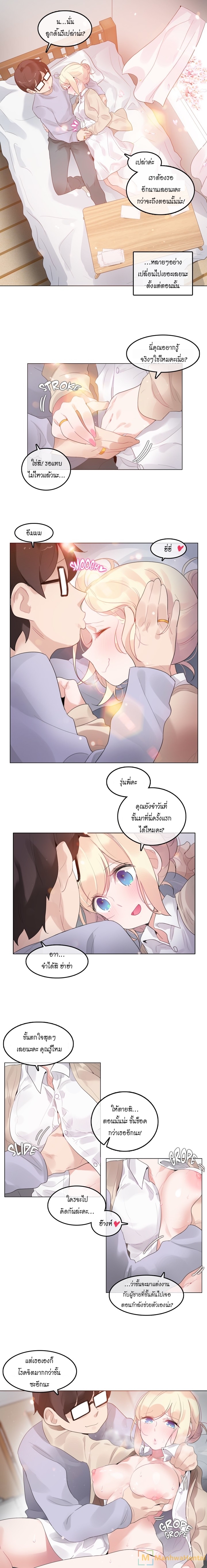 A Pervert’s Daily Life บันทึกประจำวันของยัยโรคจิต – A Pervert’s Daily Life บันทึกประจำวันของยัยโรคจิต – ตอนที่ 58 หน้า 2