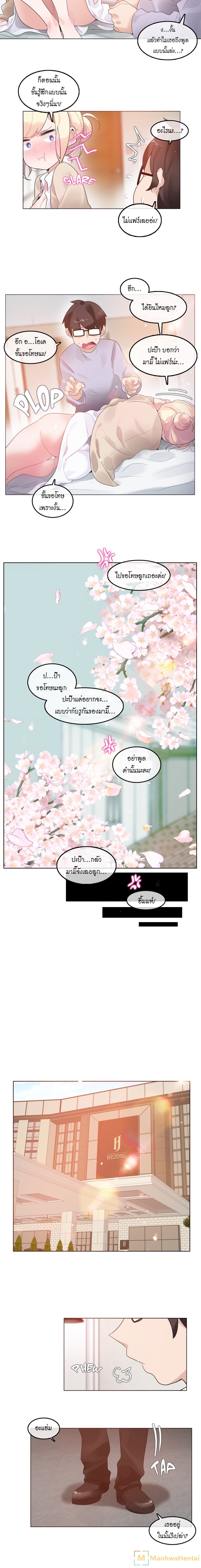 A Pervert’s Daily Life บันทึกประจำวันของยัยโรคจิต – A Pervert’s Daily Life บันทึกประจำวันของยัยโรคจิต – ตอนที่ 58 หน้า 5