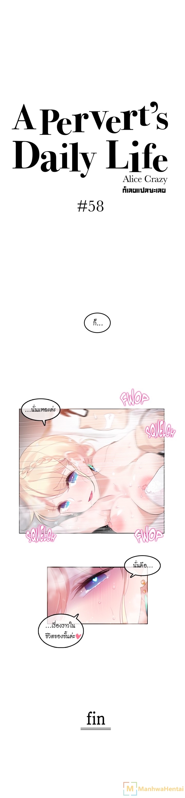 A Pervert’s Daily Life บันทึกประจำวันของยัยโรคจิต – A Pervert’s Daily Life บันทึกประจำวันของยัยโรคจิต – ตอนที่ 58 หน้า 10