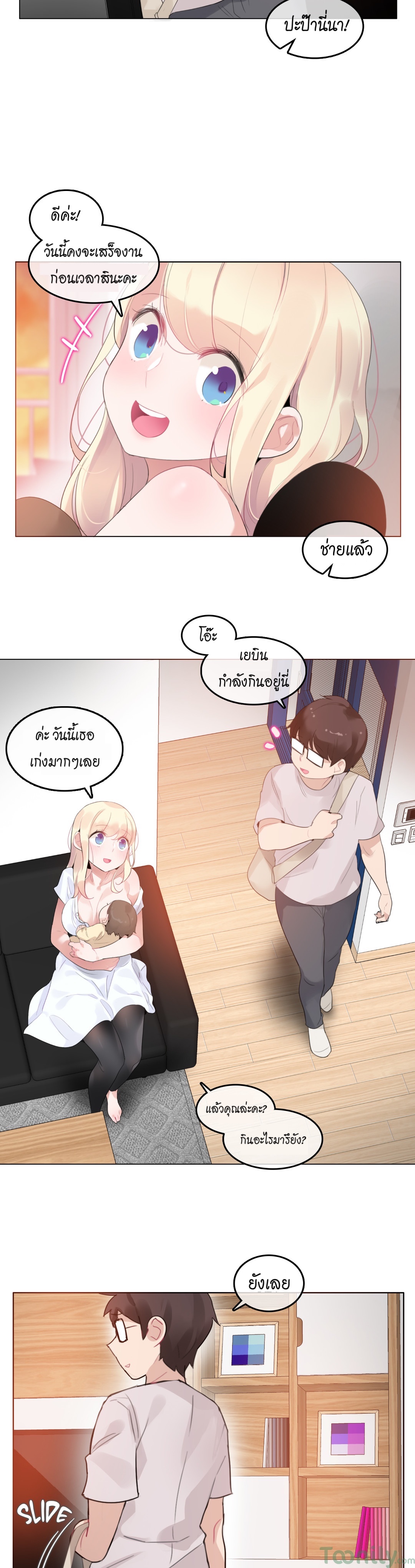 A Pervert’s Daily Life บันทึกประจำวันของยัยโรคจิต – A Pervert’s Daily Life บันทึกประจำวันของยัยโรคจิต – ตอนที่ 59 หน้า 2