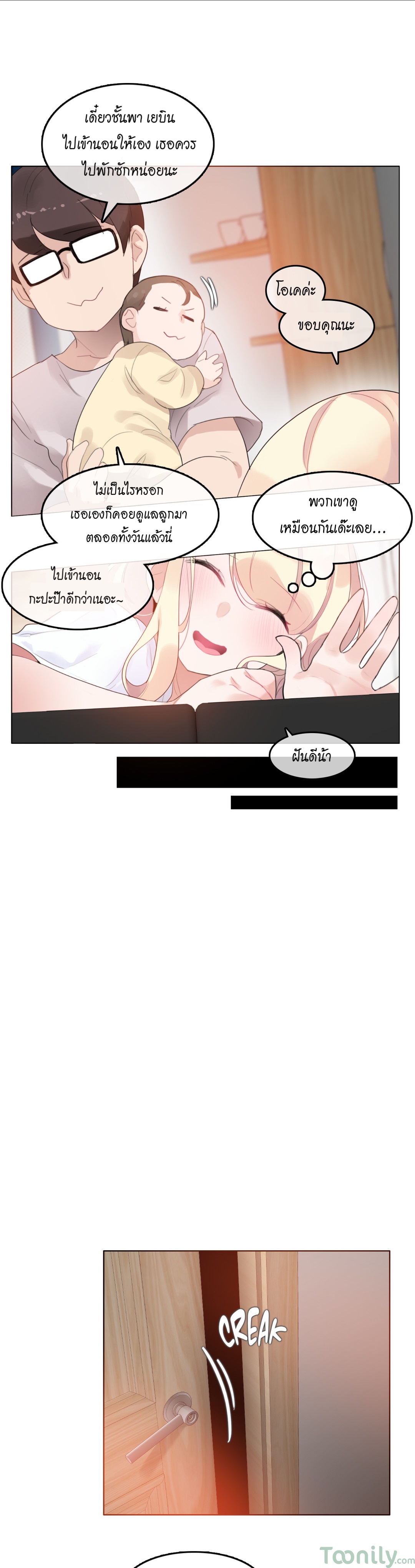 A Pervert’s Daily Life บันทึกประจำวันของยัยโรคจิต – A Pervert’s Daily Life บันทึกประจำวันของยัยโรคจิต – ตอนที่ 59 หน้า 5
