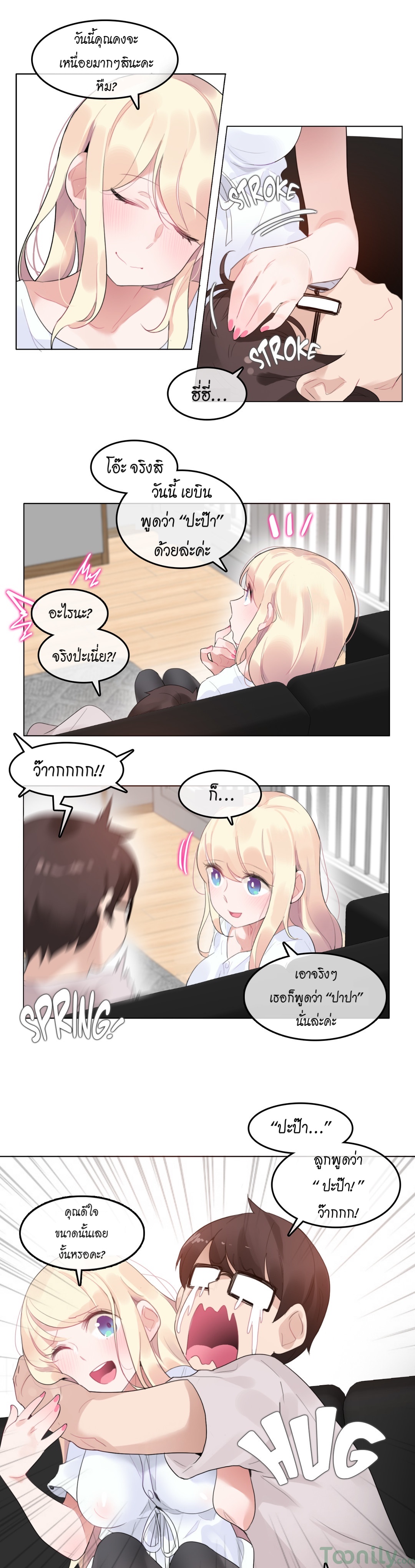 A Pervert’s Daily Life บันทึกประจำวันของยัยโรคจิต – A Pervert’s Daily Life บันทึกประจำวันของยัยโรคจิต – ตอนที่ 59 หน้า 7
