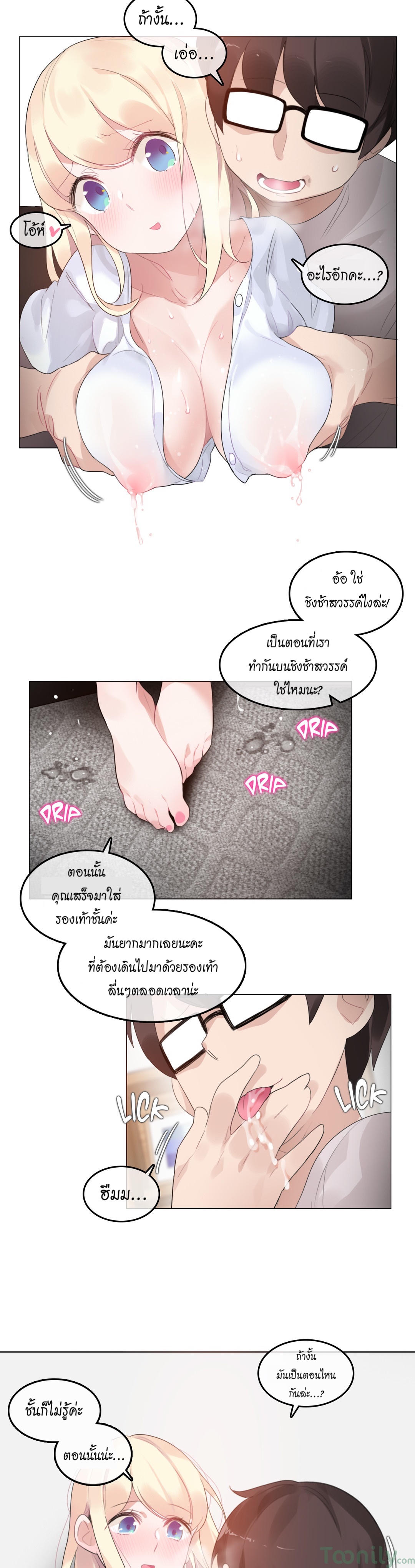 A Pervert’s Daily Life บันทึกประจำวันของยัยโรคจิต – A Pervert’s Daily Life บันทึกประจำวันของยัยโรคจิต – ตอนที่ 59 หน้า 9