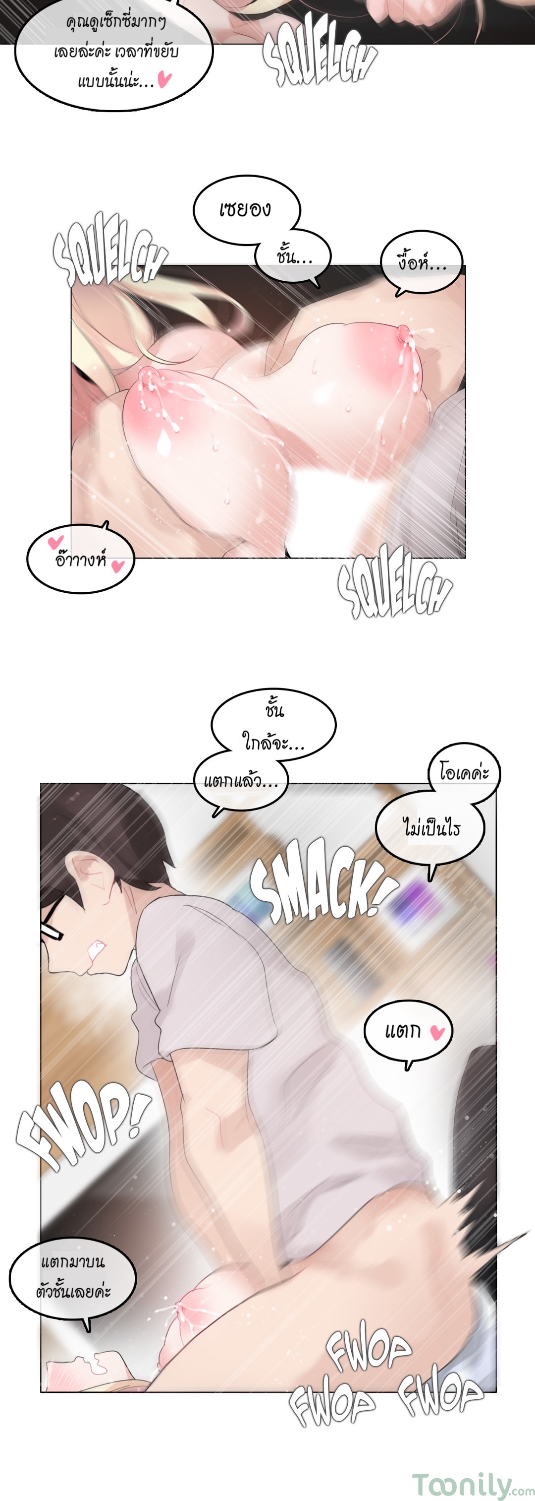 A Pervert’s Daily Life บันทึกประจำวันของยัยโรคจิต – A Pervert’s Daily Life บันทึกประจำวันของยัยโรคจิต – ตอนที่ 59 หน้า 15