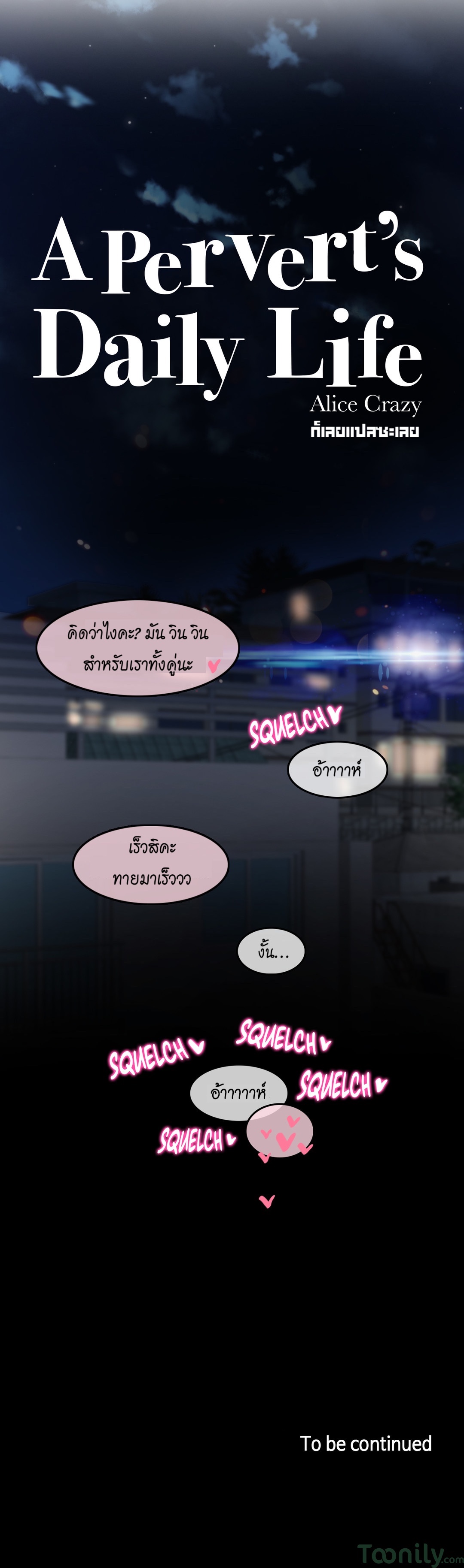 A Pervert’s Daily Life บันทึกประจำวันของยัยโรคจิต – A Pervert’s Daily Life บันทึกประจำวันของยัยโรคจิต – ตอนที่ 59 หน้า 20