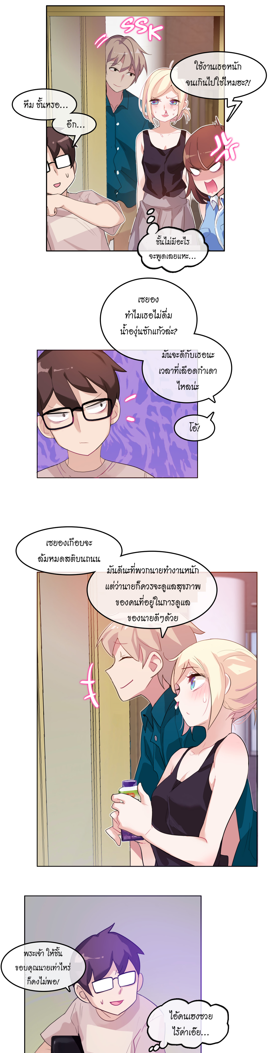 A Pervert’s Daily Life บันทึกประจำวันของยัยโรคจิต – A Pervert’s Daily Life บันทึกประจำวันของยัยโรคจิต – ตอนที่ 6 หน้า 2