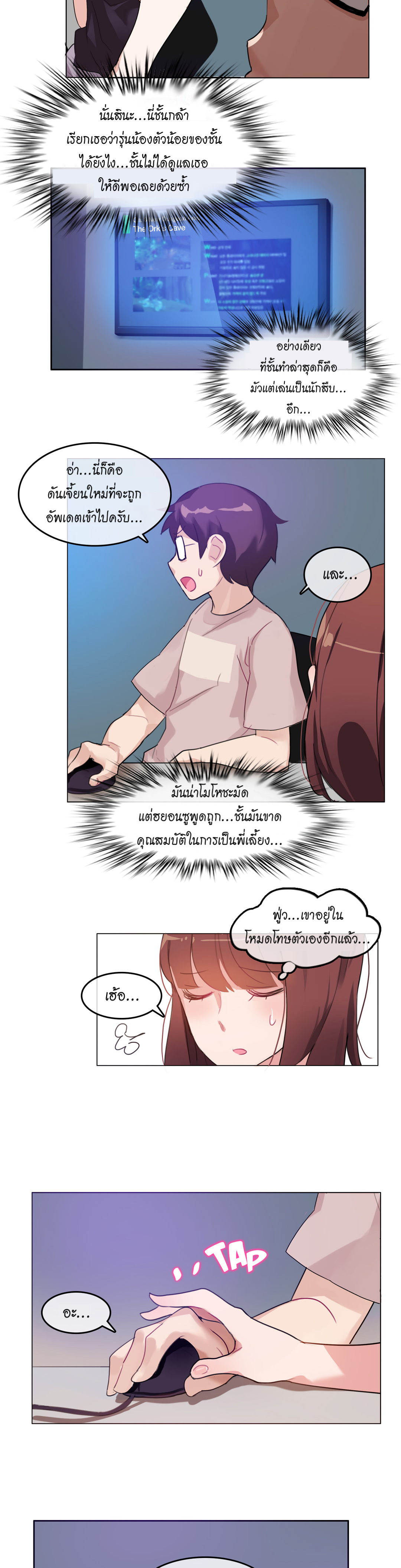 A Pervert’s Daily Life บันทึกประจำวันของยัยโรคจิต – A Pervert’s Daily Life บันทึกประจำวันของยัยโรคจิต – ตอนที่ 6 หน้า 4