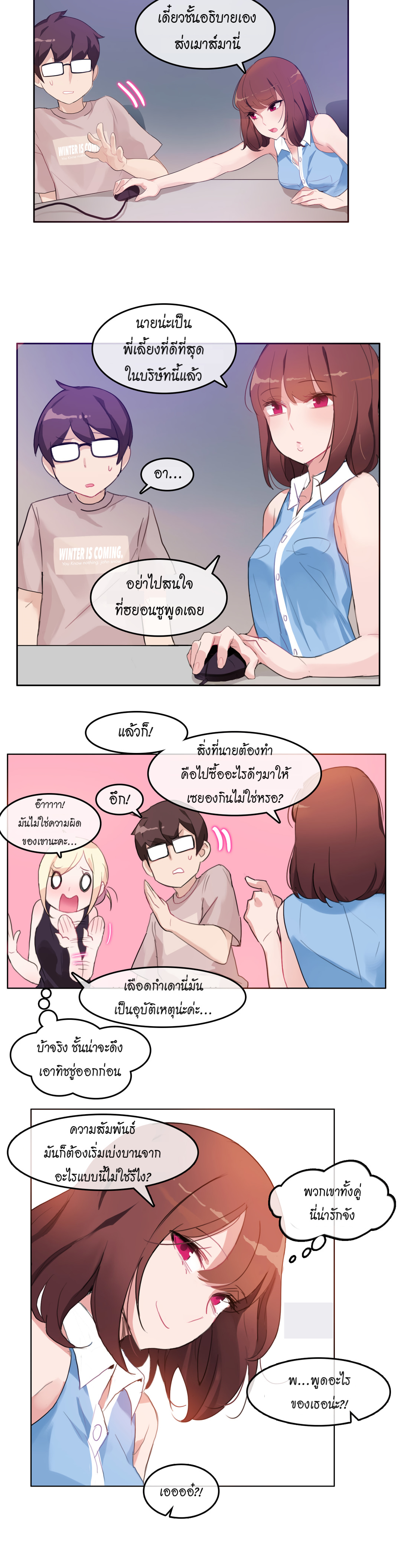 A Pervert’s Daily Life บันทึกประจำวันของยัยโรคจิต – A Pervert’s Daily Life บันทึกประจำวันของยัยโรคจิต – ตอนที่ 6 หน้า 5