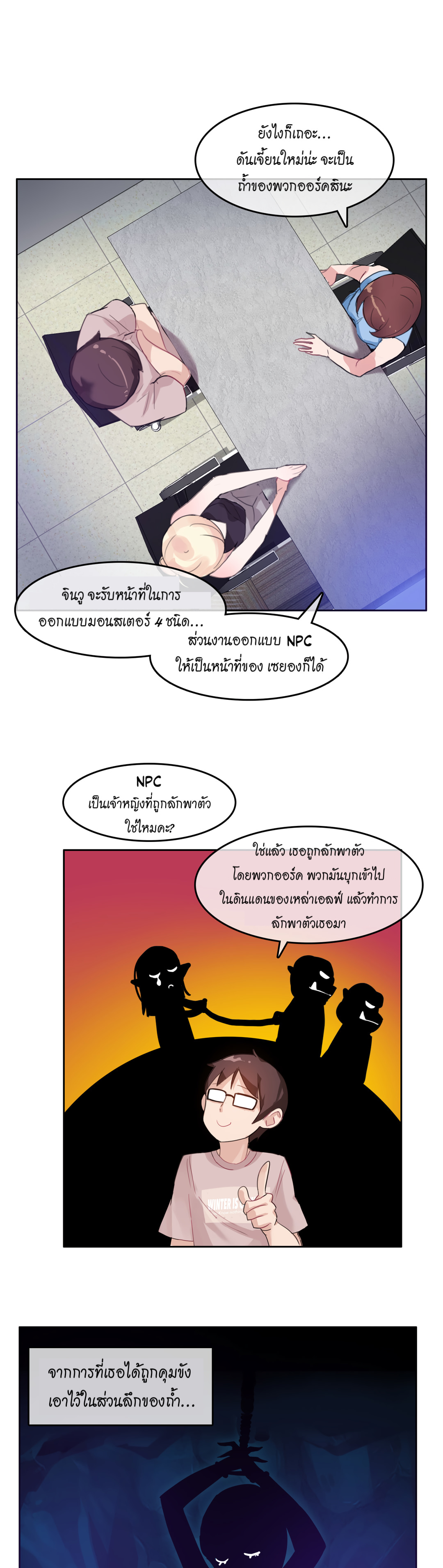 A Pervert’s Daily Life บันทึกประจำวันของยัยโรคจิต – A Pervert’s Daily Life บันทึกประจำวันของยัยโรคจิต – ตอนที่ 6 หน้า 6