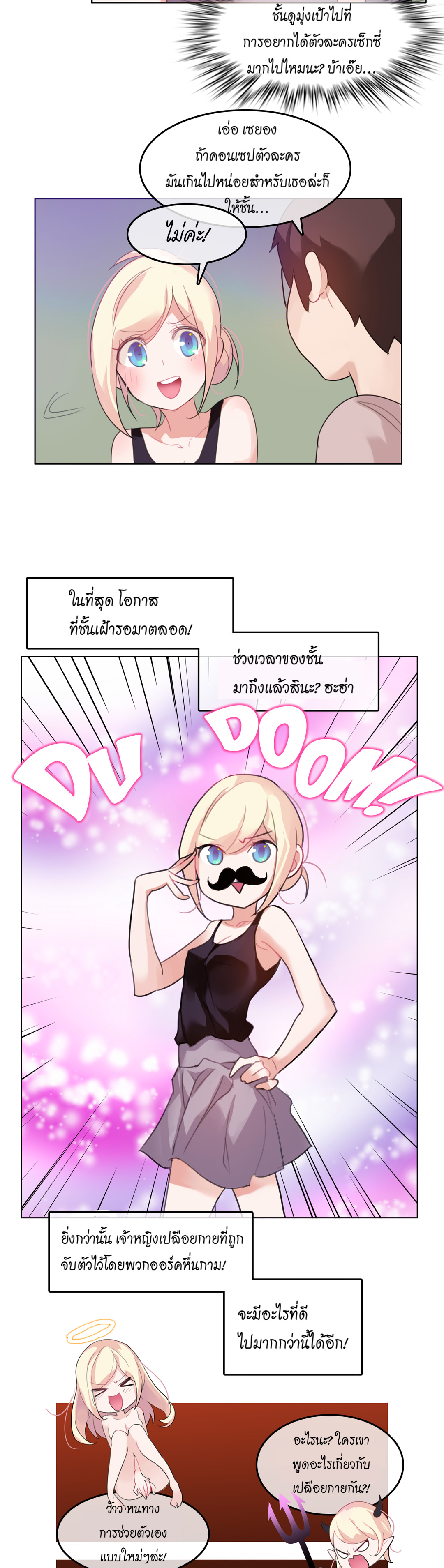 A Pervert’s Daily Life บันทึกประจำวันของยัยโรคจิต – A Pervert’s Daily Life บันทึกประจำวันของยัยโรคจิต – ตอนที่ 6 หน้า 8