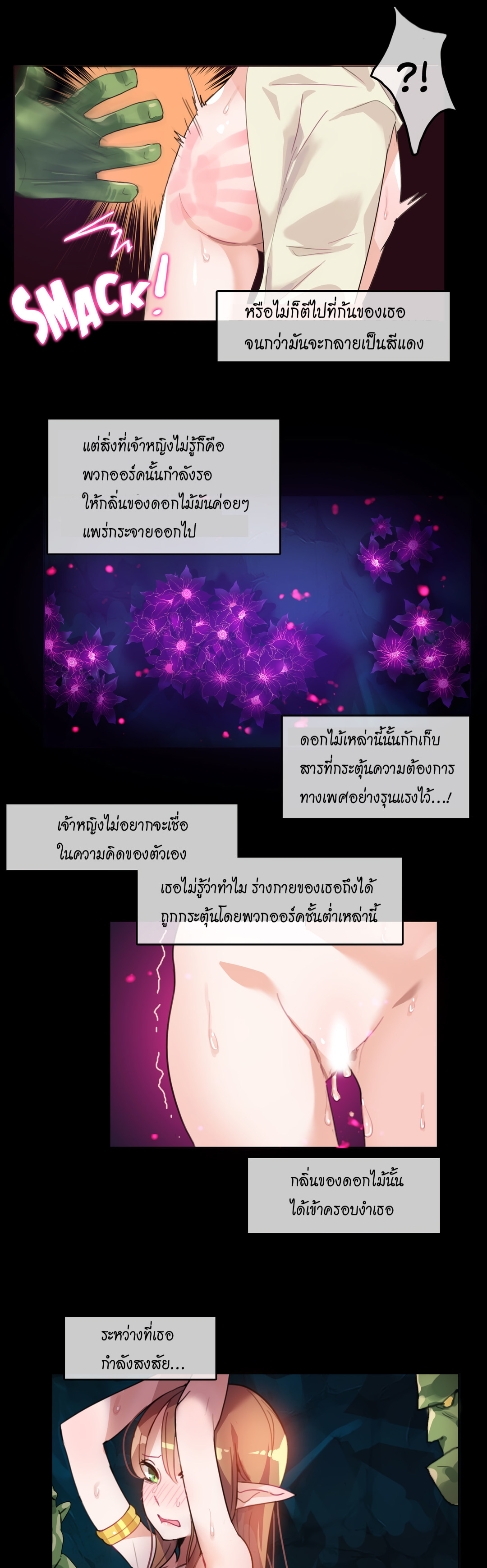 A Pervert’s Daily Life บันทึกประจำวันของยัยโรคจิต – A Pervert’s Daily Life บันทึกประจำวันของยัยโรคจิต – ตอนที่ 6 หน้า 13