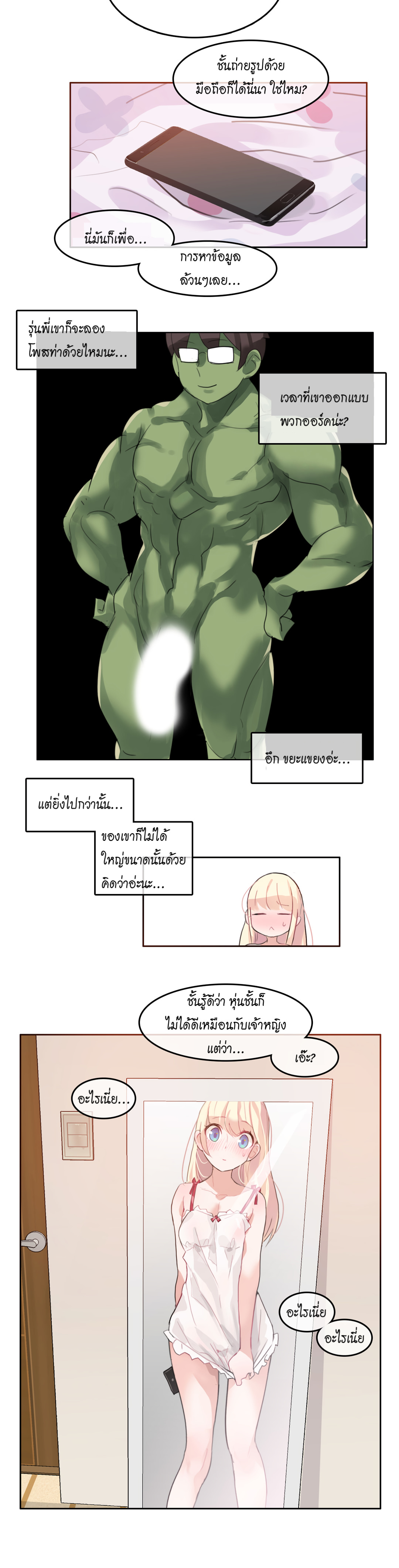 A Pervert’s Daily Life บันทึกประจำวันของยัยโรคจิต – A Pervert’s Daily Life บันทึกประจำวันของยัยโรคจิต – ตอนที่ 6 หน้า 20