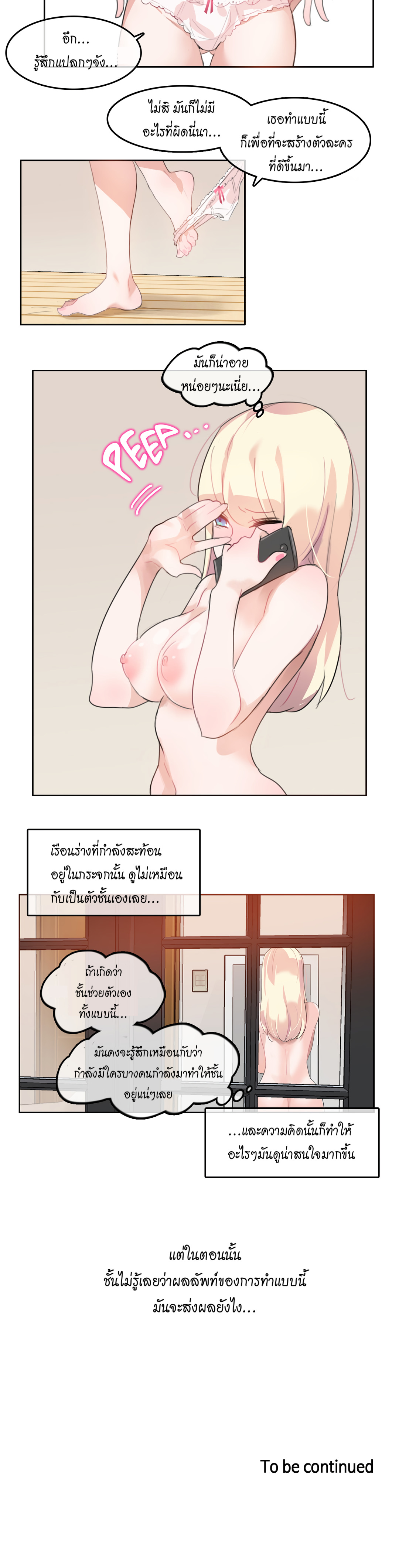 A Pervert’s Daily Life บันทึกประจำวันของยัยโรคจิต – A Pervert’s Daily Life บันทึกประจำวันของยัยโรคจิต – ตอนที่ 6 หน้า 22