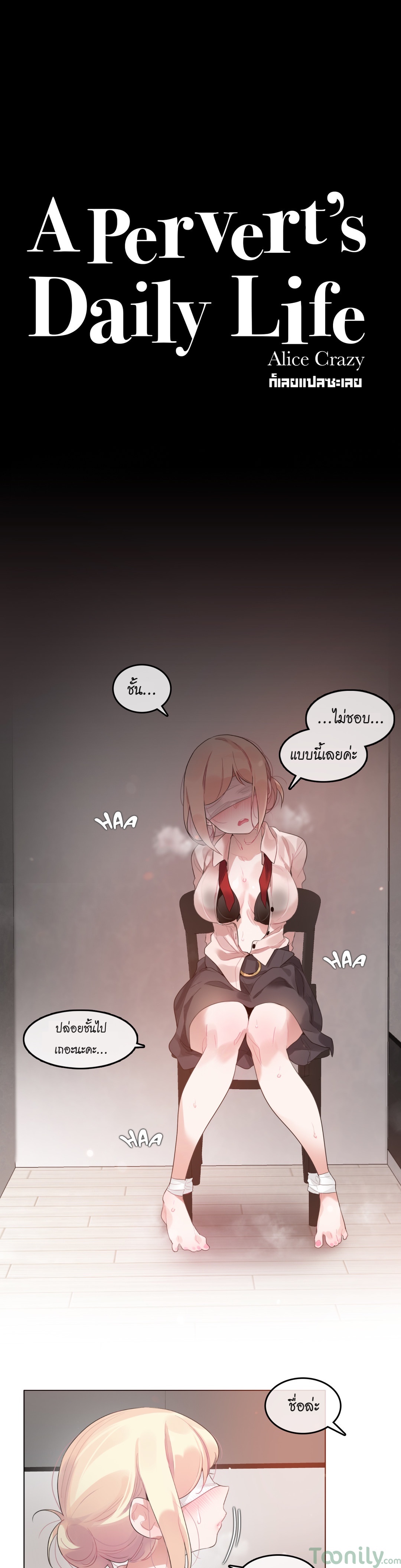A Pervert’s Daily Life บันทึกประจำวันของยัยโรคจิต – A Pervert’s Daily Life บันทึกประจำวันของยัยโรคจิต – ตอนที่ 60 หน้า 1