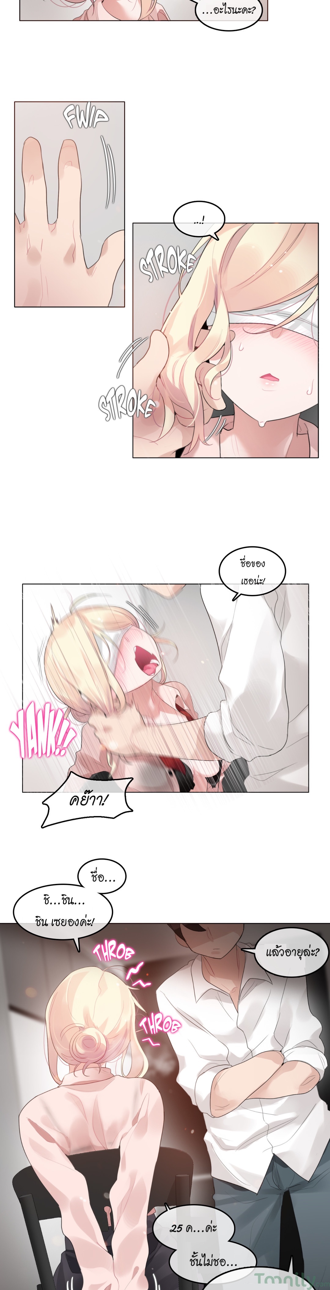 A Pervert’s Daily Life บันทึกประจำวันของยัยโรคจิต – A Pervert’s Daily Life บันทึกประจำวันของยัยโรคจิต – ตอนที่ 60 หน้า 2