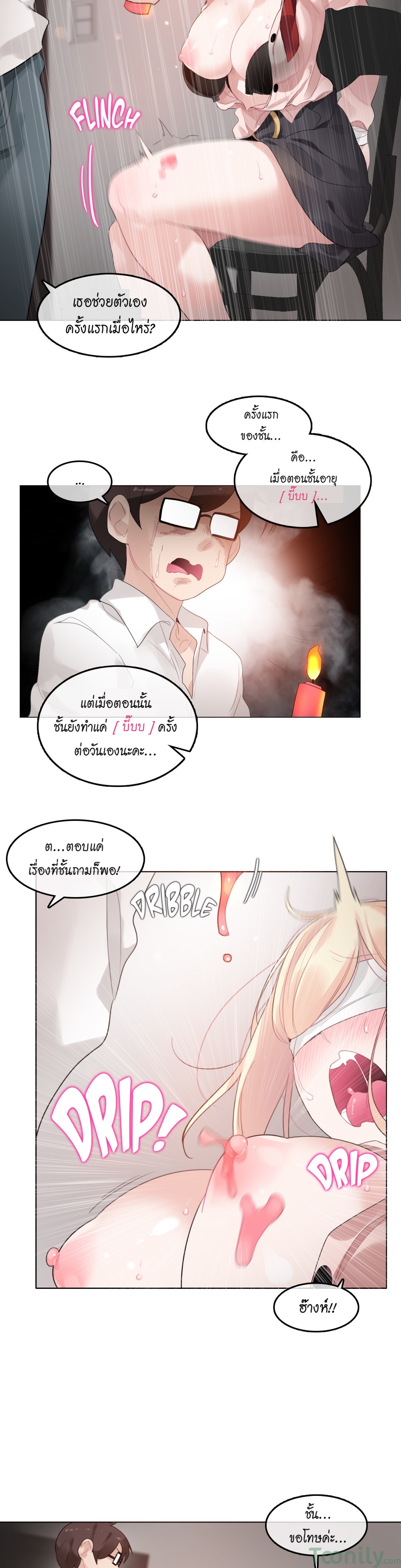 A Pervert’s Daily Life บันทึกประจำวันของยัยโรคจิต – A Pervert’s Daily Life บันทึกประจำวันของยัยโรคจิต – ตอนที่ 60 หน้า 4