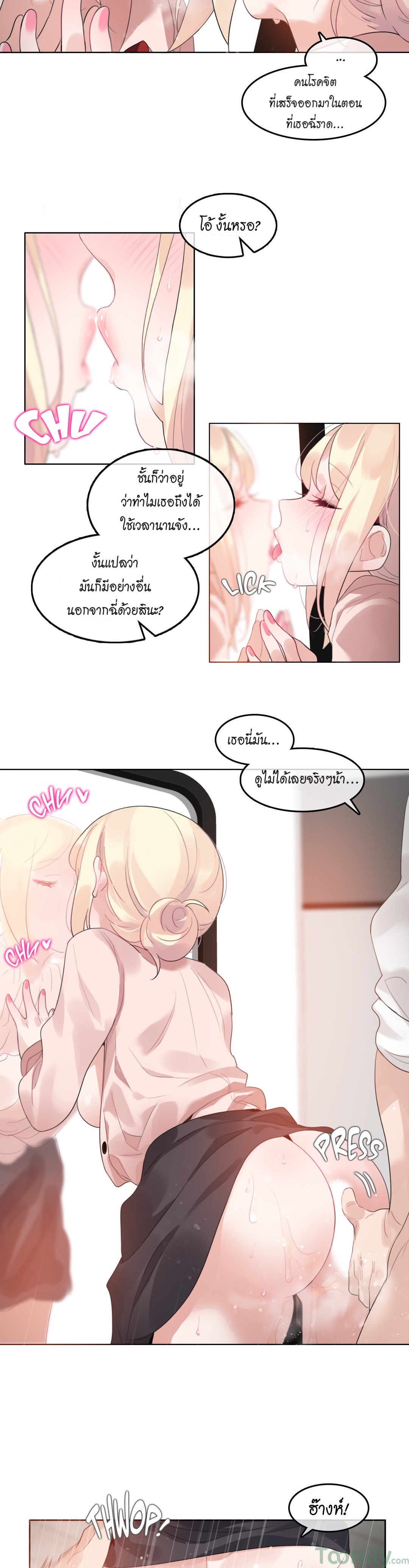 A Pervert’s Daily Life บันทึกประจำวันของยัยโรคจิต – A Pervert’s Daily Life บันทึกประจำวันของยัยโรคจิต – ตอนที่ 60 หน้า 11