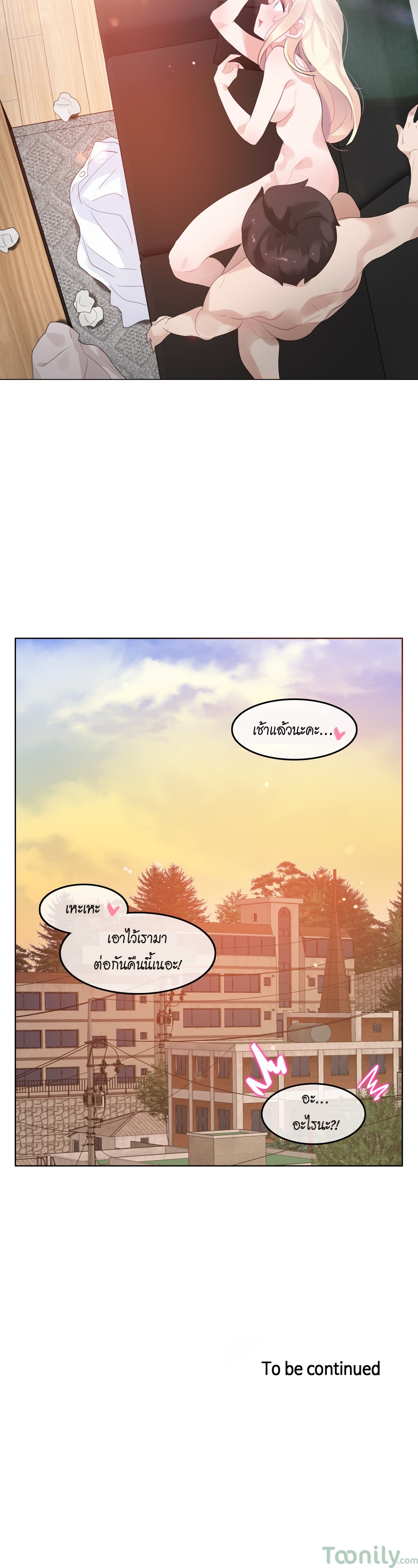 A Pervert’s Daily Life บันทึกประจำวันของยัยโรคจิต – A Pervert’s Daily Life บันทึกประจำวันของยัยโรคจิต – ตอนที่ 60 หน้า 17
