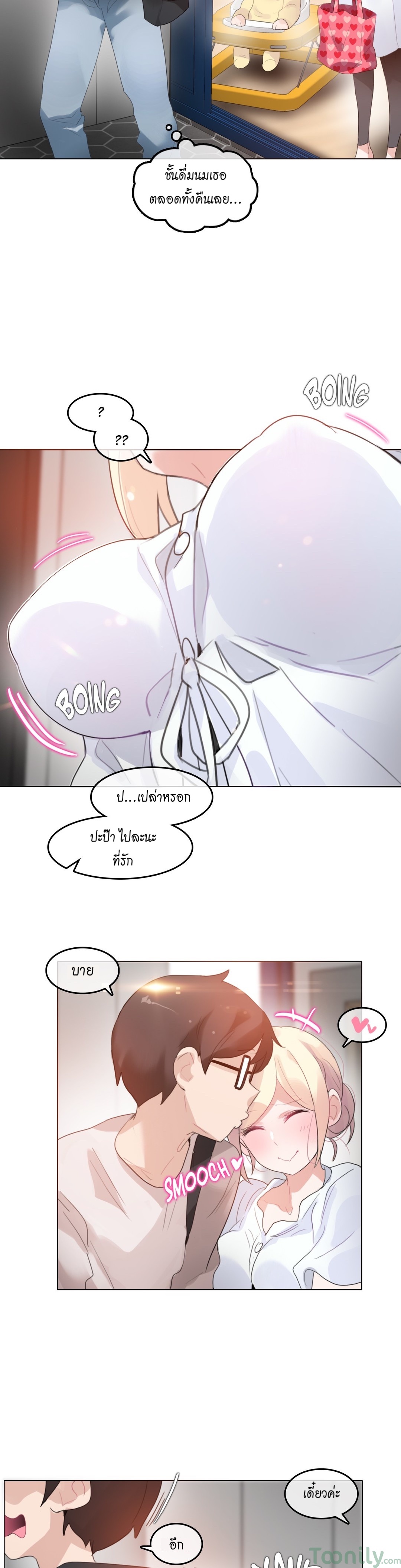 A Pervert’s Daily Life บันทึกประจำวันของยัยโรคจิต – A Pervert’s Daily Life บันทึกประจำวันของยัยโรคจิต – ตอนที่ 61 หน้า 2