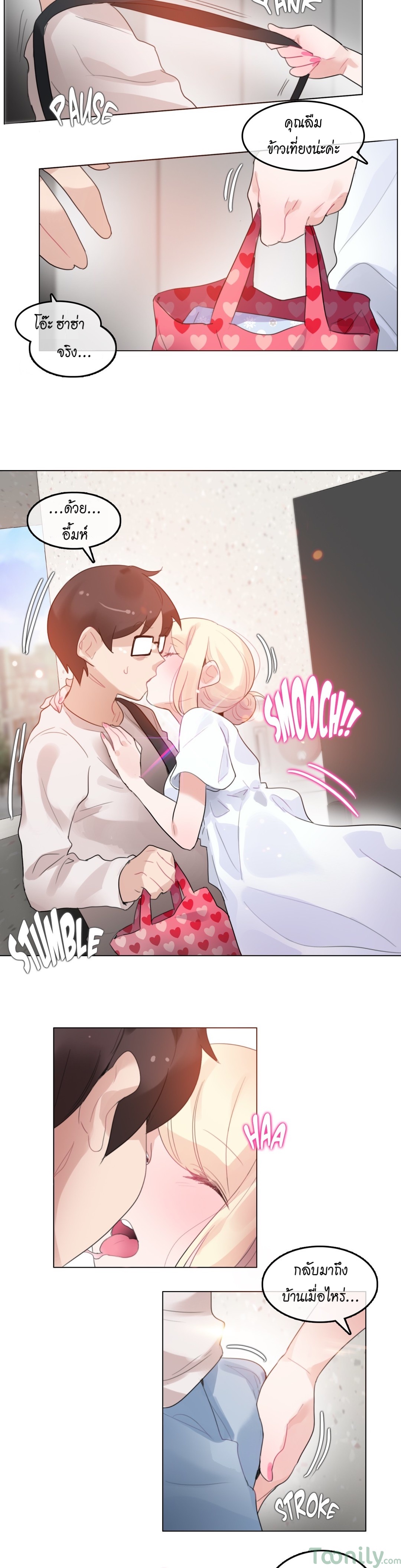 A Pervert’s Daily Life บันทึกประจำวันของยัยโรคจิต – A Pervert’s Daily Life บันทึกประจำวันของยัยโรคจิต – ตอนที่ 61 หน้า 3