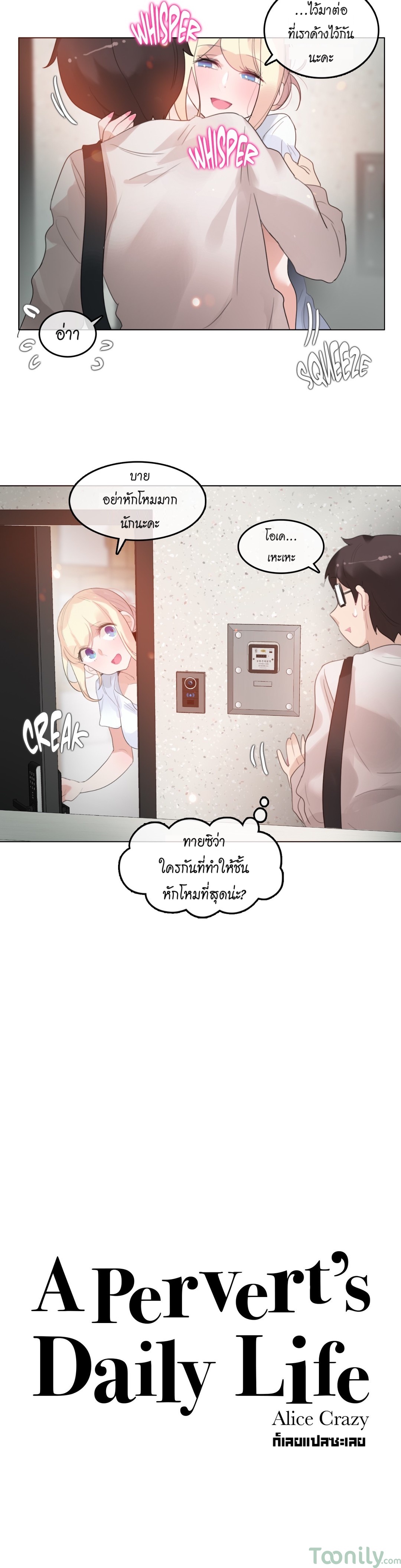 A Pervert’s Daily Life บันทึกประจำวันของยัยโรคจิต – A Pervert’s Daily Life บันทึกประจำวันของยัยโรคจิต – ตอนที่ 61 หน้า 4
