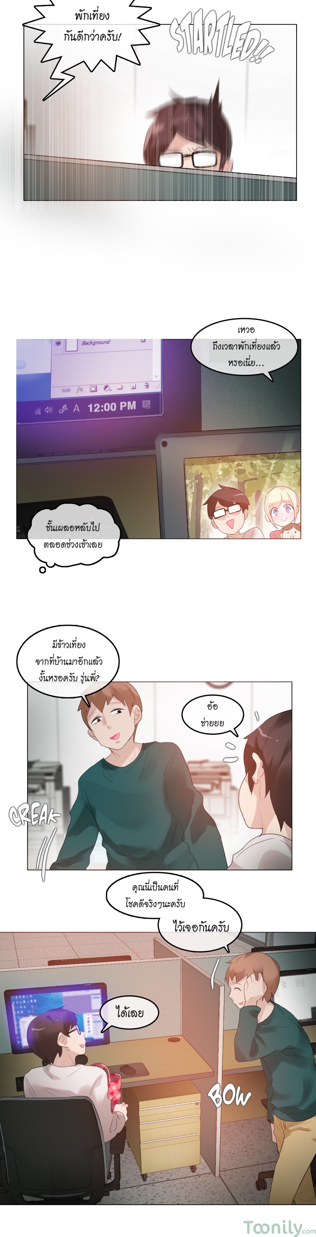 A Pervert’s Daily Life บันทึกประจำวันของยัยโรคจิต – A Pervert’s Daily Life บันทึกประจำวันของยัยโรคจิต – ตอนที่ 61 หน้า 6